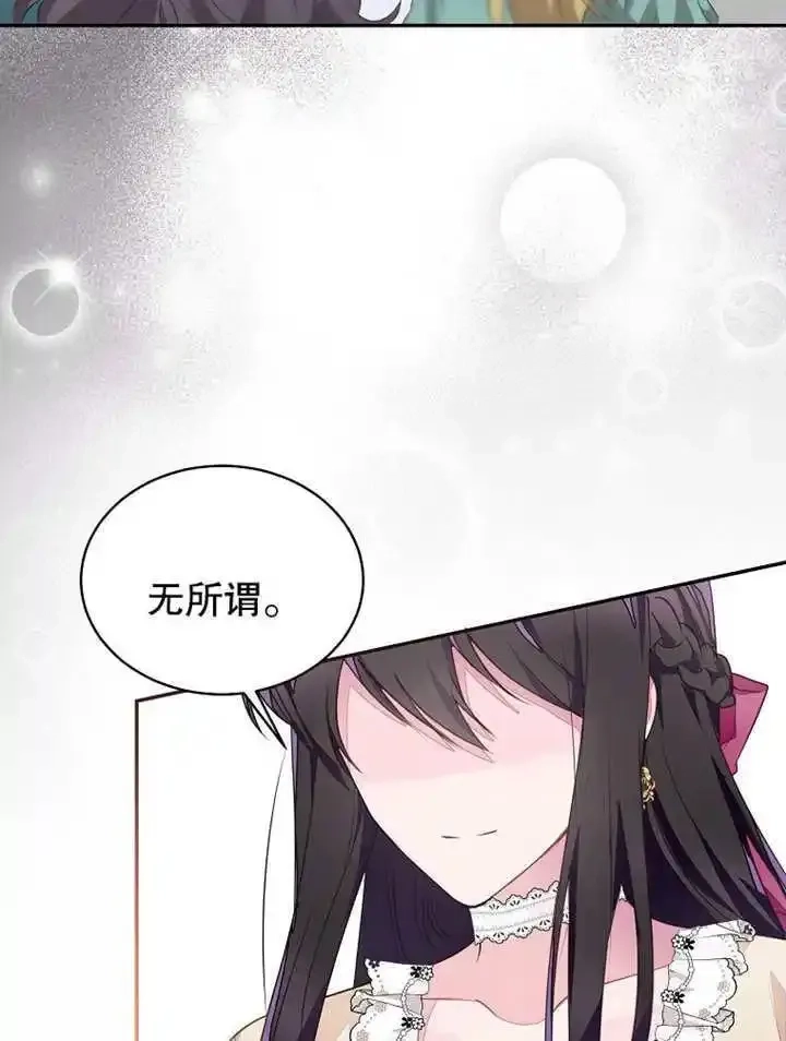 乙女游戏的悲惨结局,第43话,第57张