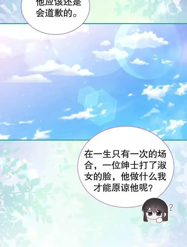 乙女游戏的悲惨结局,第43话,第63张