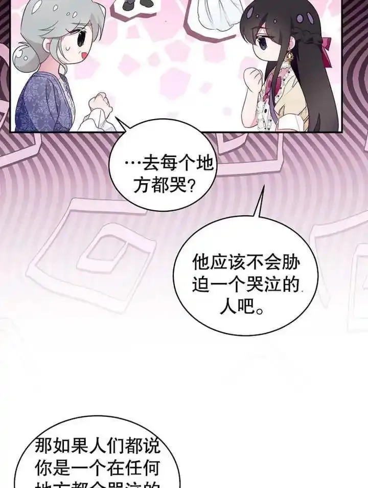 乙女游戏的悲惨结局,第43话,第66张