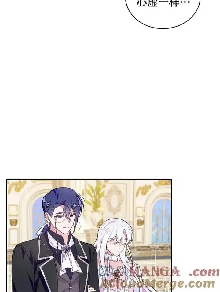 乙女游戏的悲惨结局,第43话,第73张