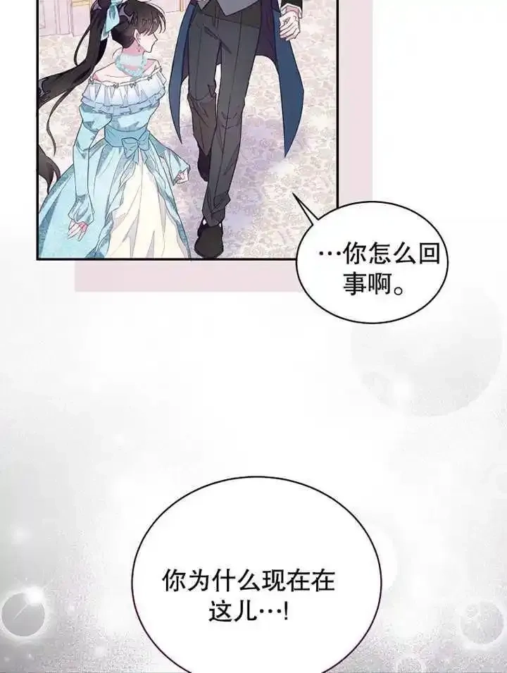 乙女游戏的悲惨结局,第43话,第81张