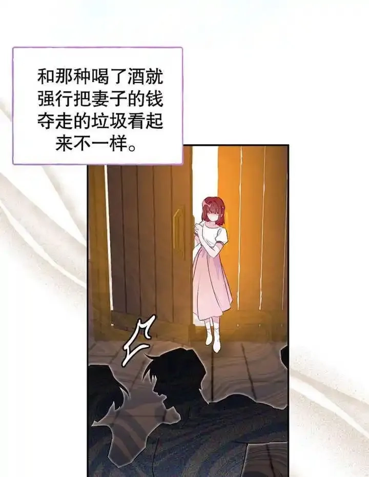 乙女游戏的悲惨结局,第43话,第9张