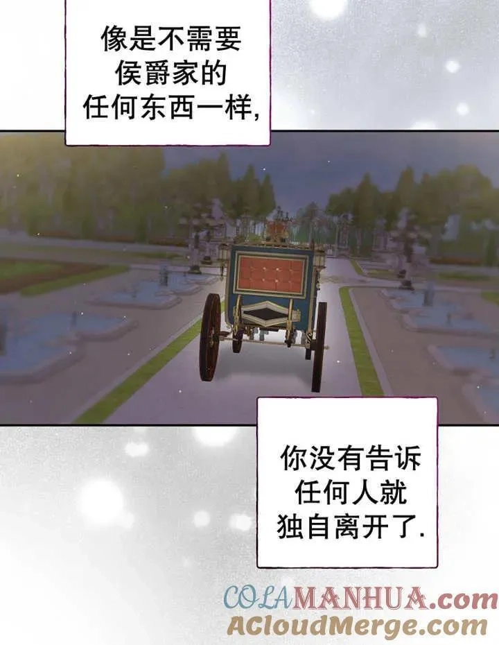 乙女游戏的悲惨结局,第31话,第10张