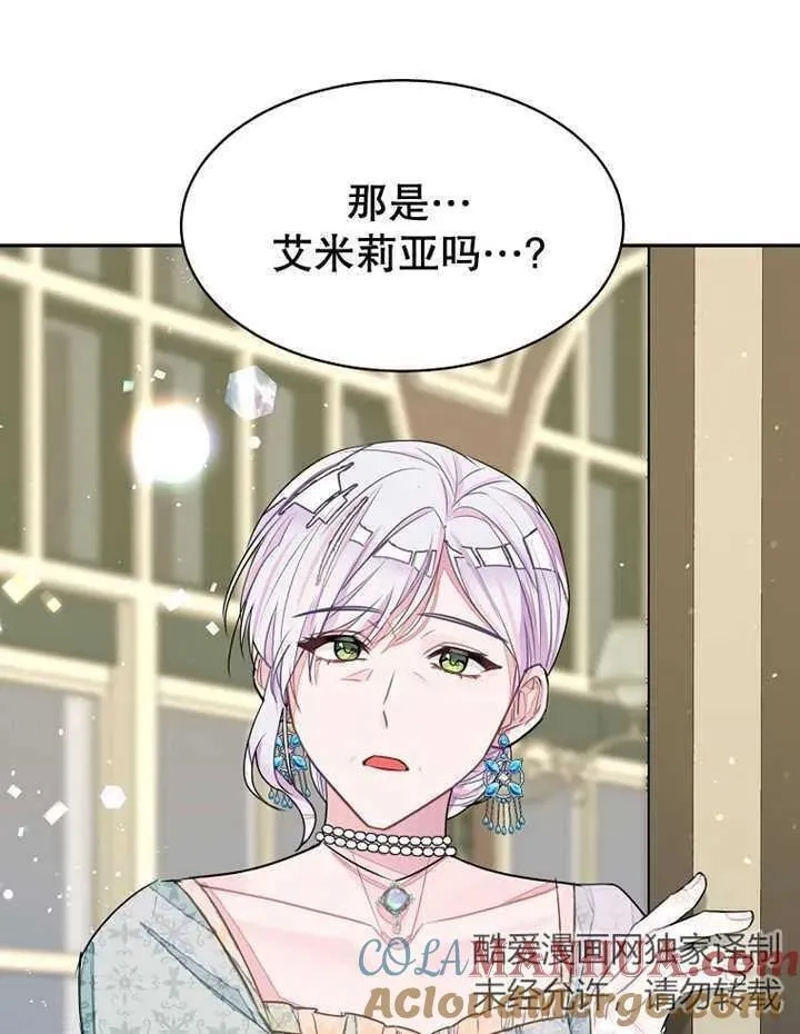 乙女游戏的悲惨结局,第31话,第13张