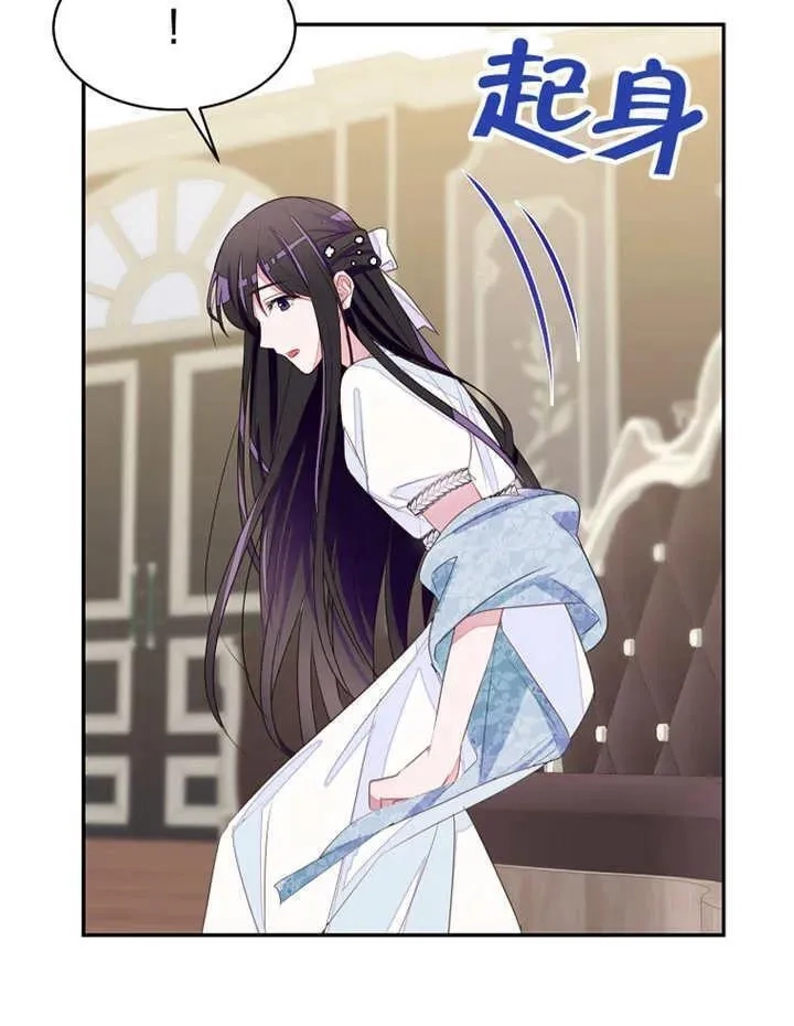 乙女游戏的悲惨结局,第31话,第17张