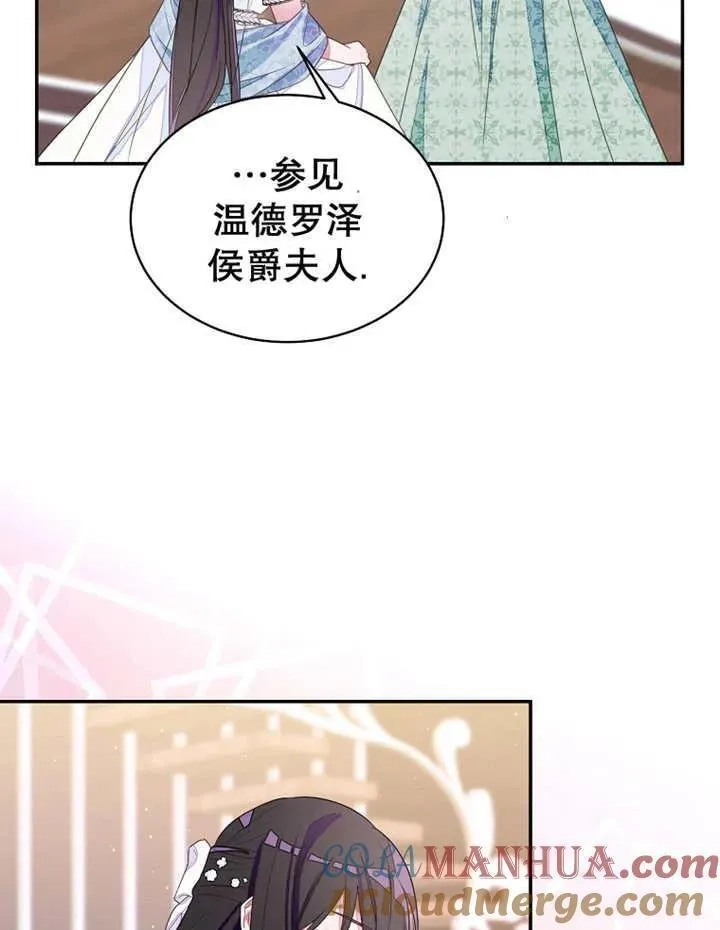 乙女游戏的悲惨结局,第31话,第19张