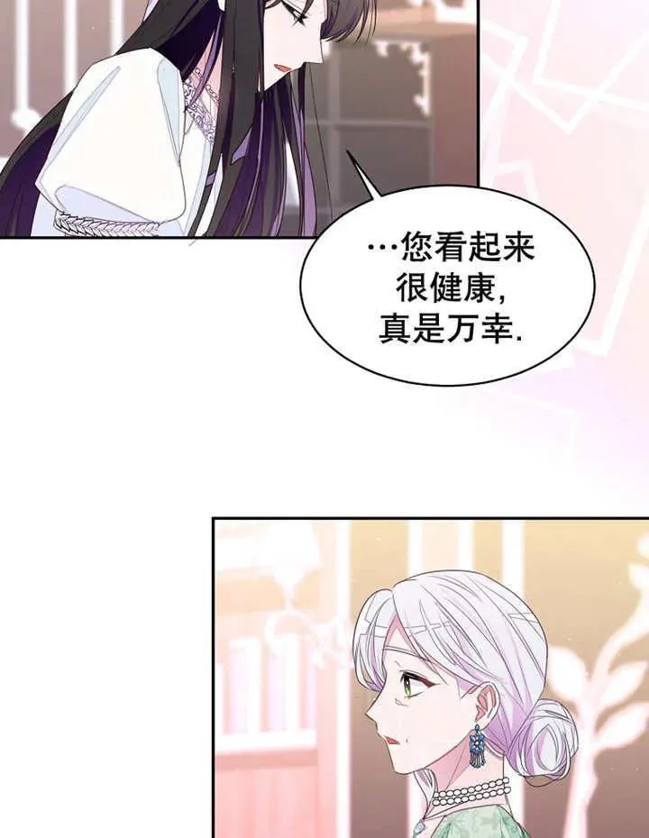乙女游戏的悲惨结局,第31话,第20张