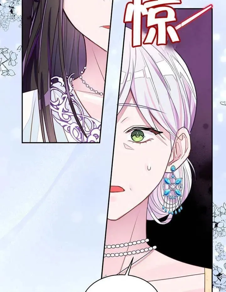 乙女游戏的悲惨结局,第31话,第24张