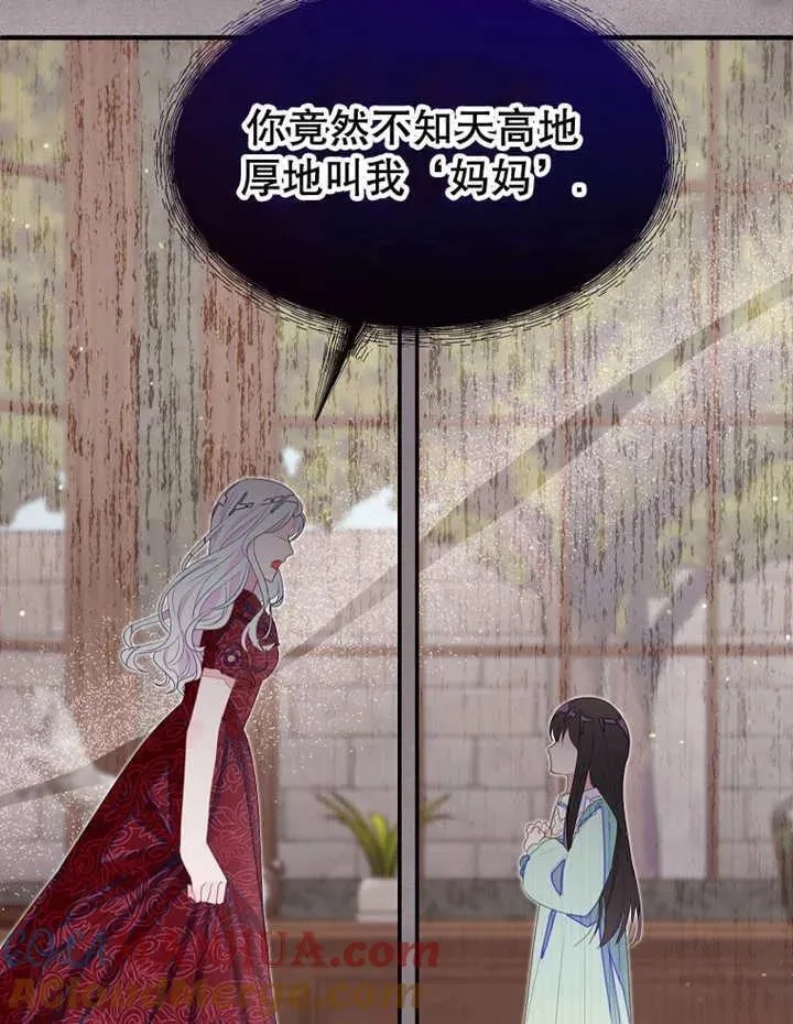 乙女游戏的悲惨结局,第31话,第28张