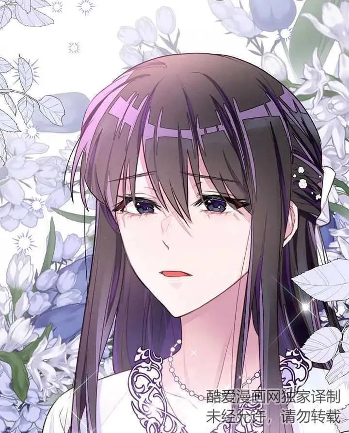 乙女游戏的悲惨结局,第31话,第38张