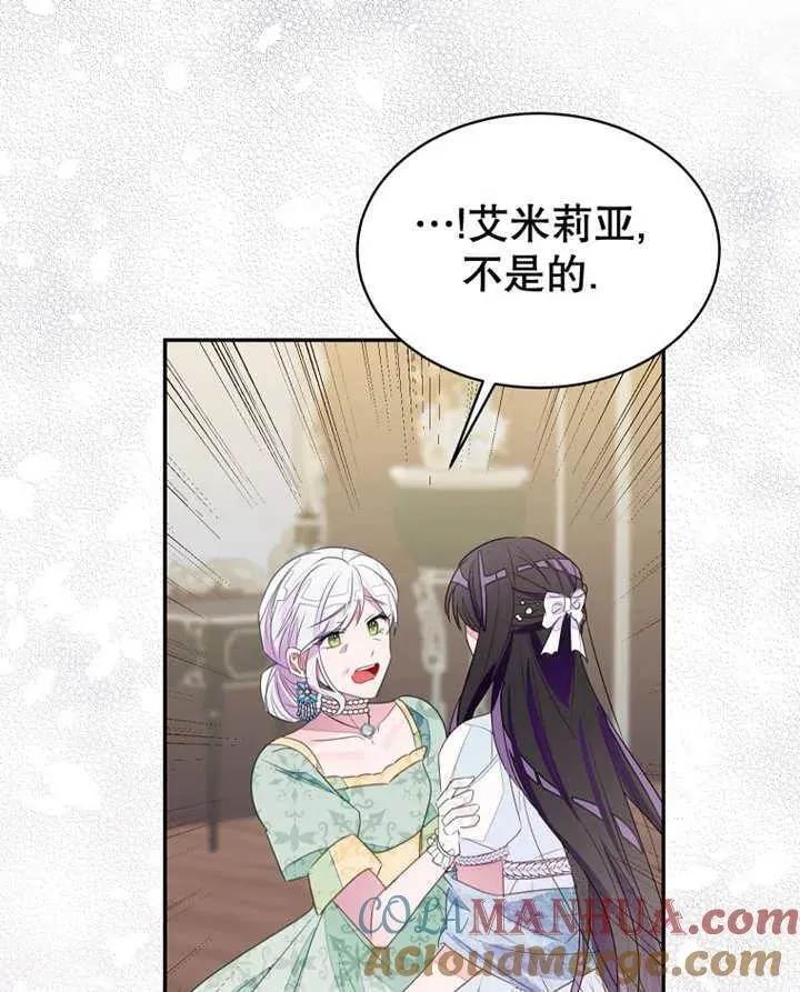乙女游戏的悲惨结局,第31话,第40张