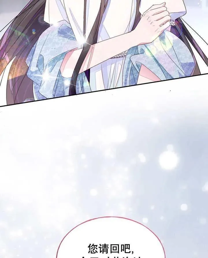 乙女游戏的悲惨结局,第31话,第54张