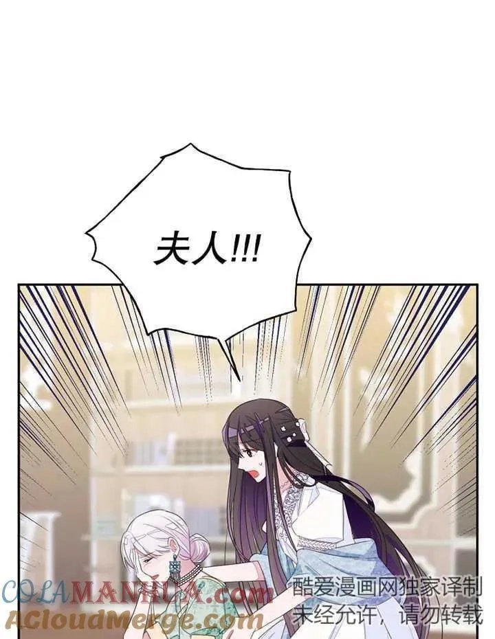 乙女游戏的悲惨结局,第31话,第61张