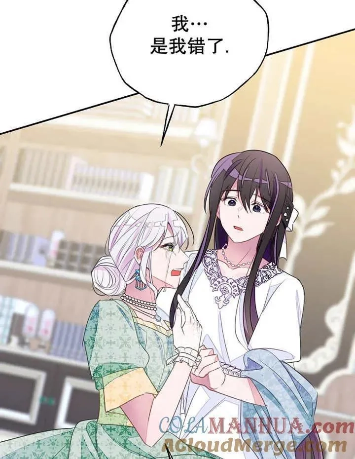 乙女游戏的悲惨结局,第31话,第64张