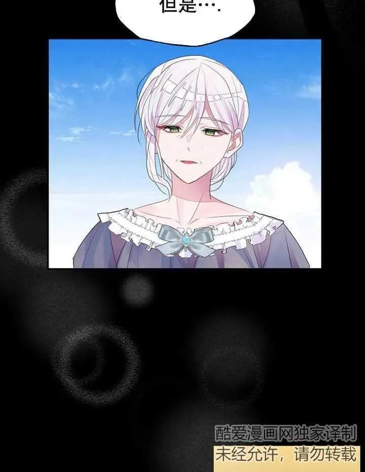 乙女游戏的悲惨结局,第31话,第69张