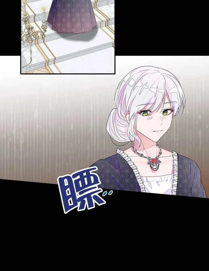 乙女游戏的悲惨结局,第31话,第71张