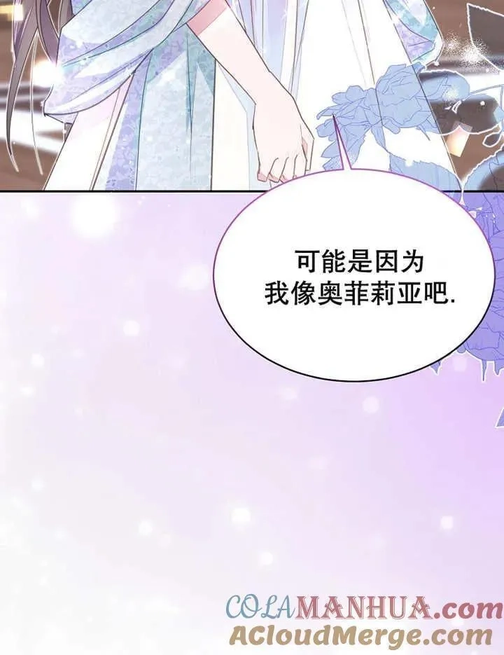 乙女游戏的悲惨结局,第31话,第85张