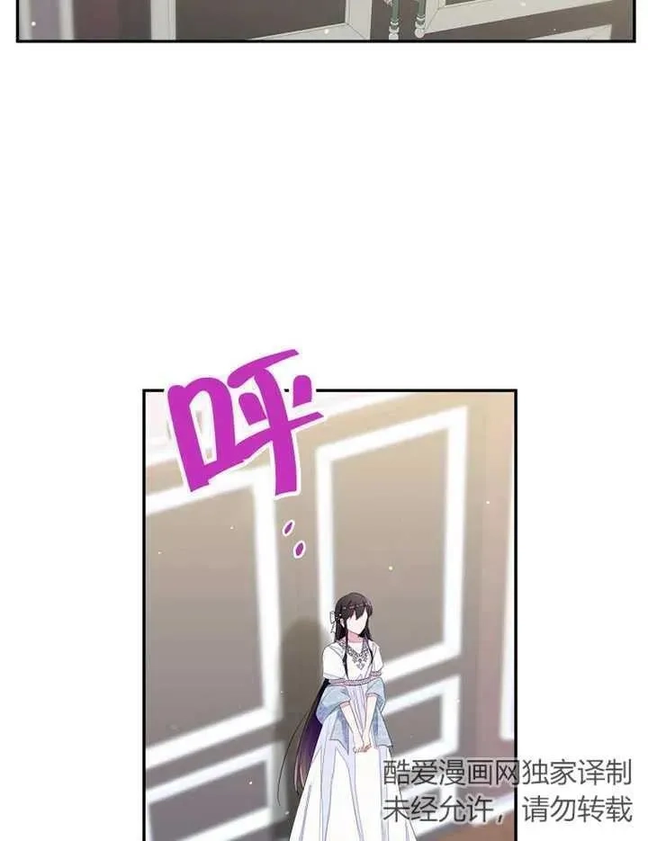 乙女游戏的悲惨结局,第31话,第87张