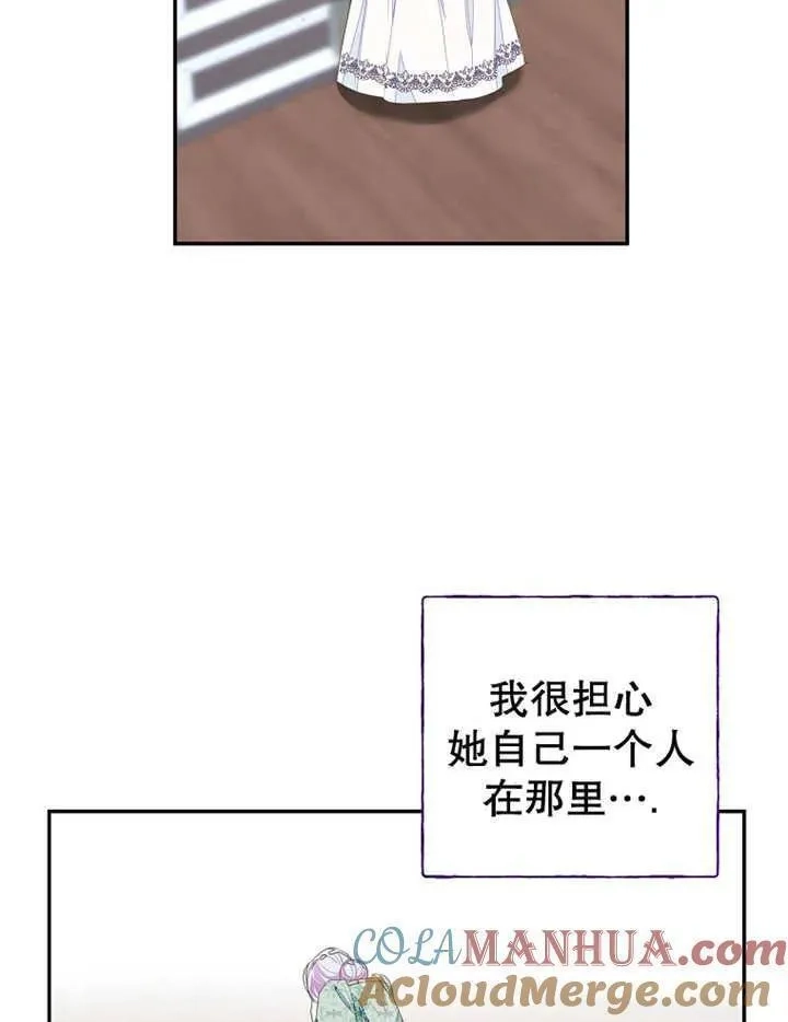乙女游戏的悲惨结局,第31话,第88张