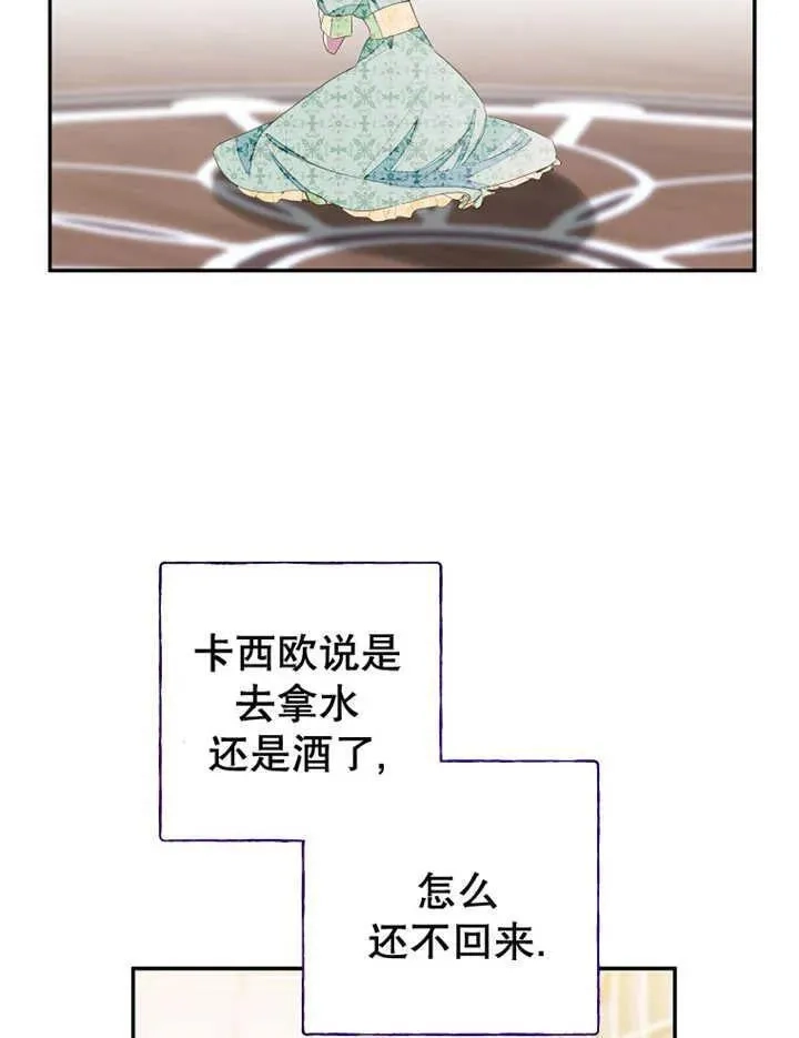 乙女游戏的悲惨结局,第31话,第89张