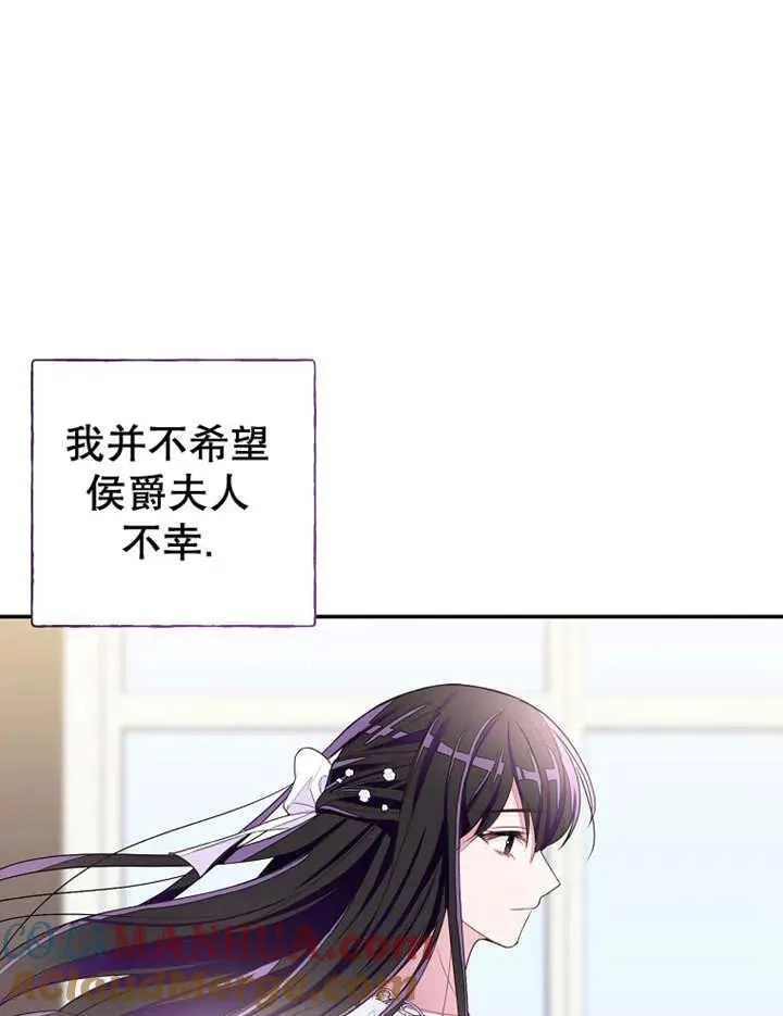 乙女游戏的悲惨结局,第31话,第91张