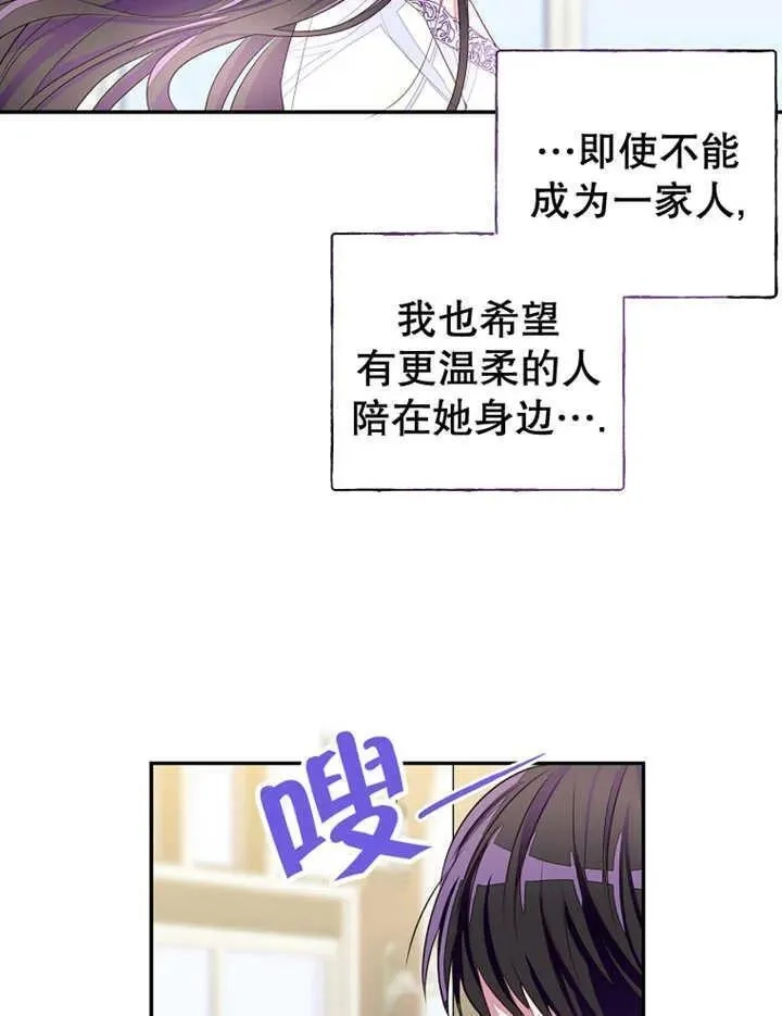 乙女游戏的悲惨结局,第31话,第92张