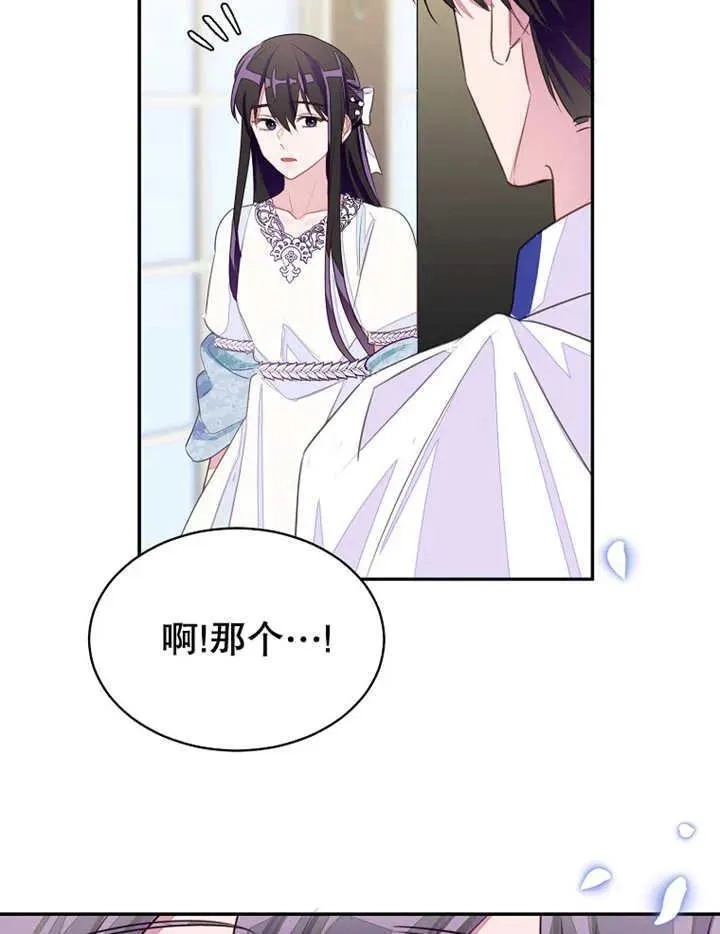 乙女游戏的悲惨结局,第31话,第93张