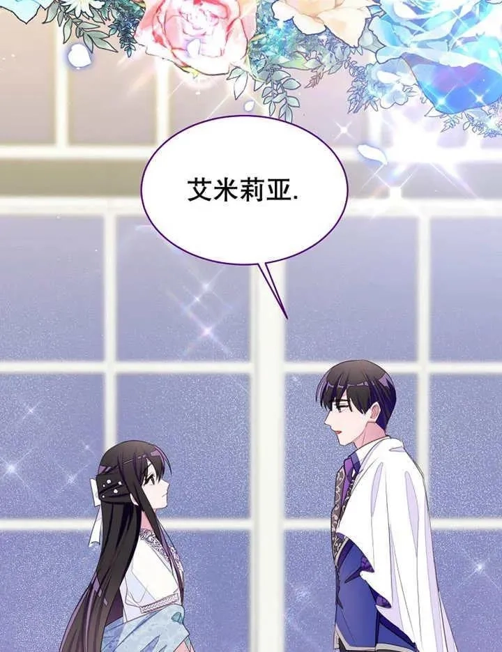 乙女游戏的悲惨结局,第31话,第96张