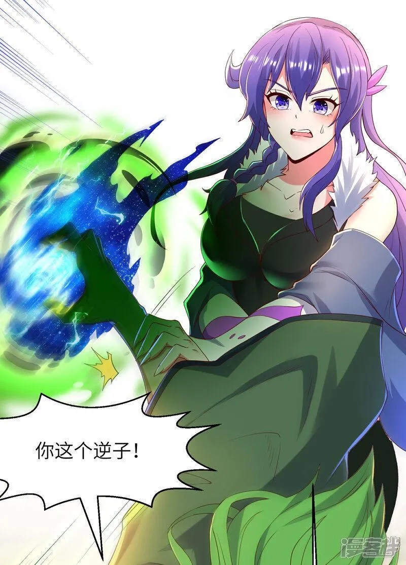 第一赘婿,第303话 约会的洞穴,第12张