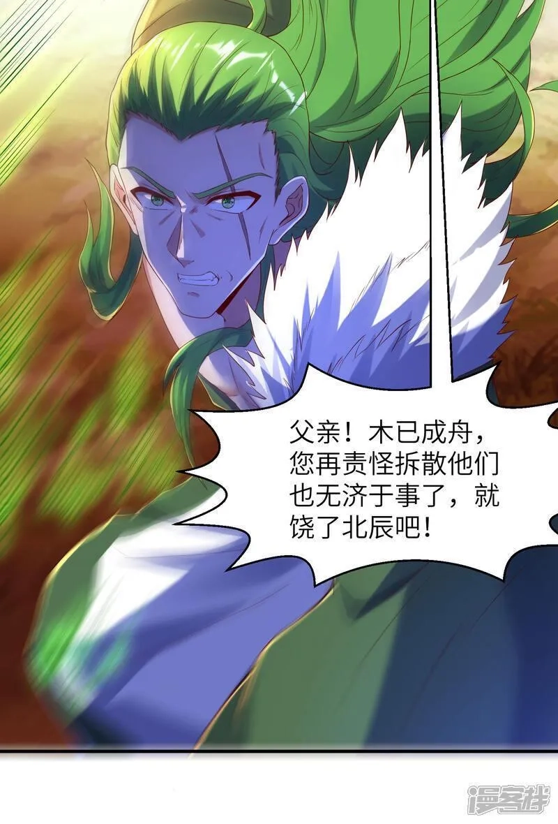 第一赘婿,第303话 约会的洞穴,第13张