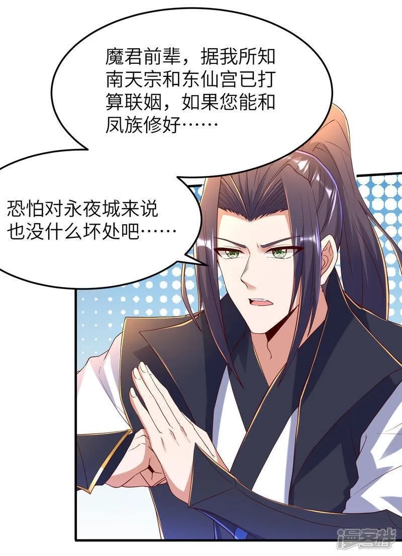 第一赘婿,第303话 约会的洞穴,第14张