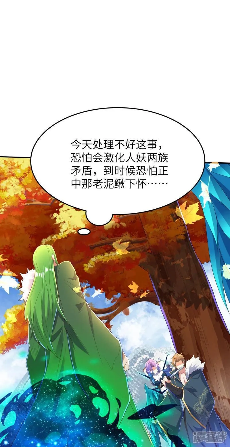 第一赘婿,第303话 约会的洞穴,第16张