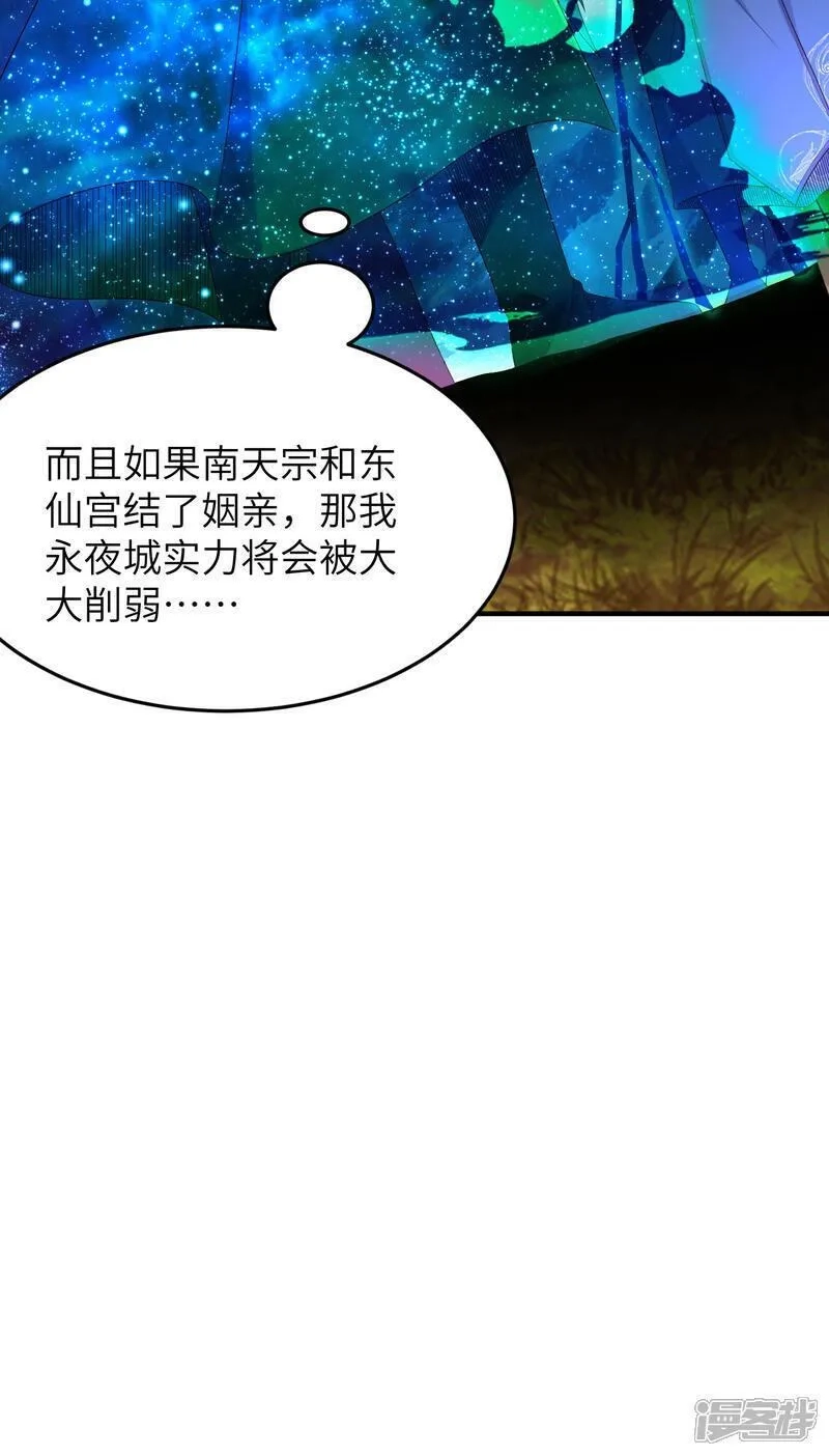 第一赘婿,第303话 约会的洞穴,第17张