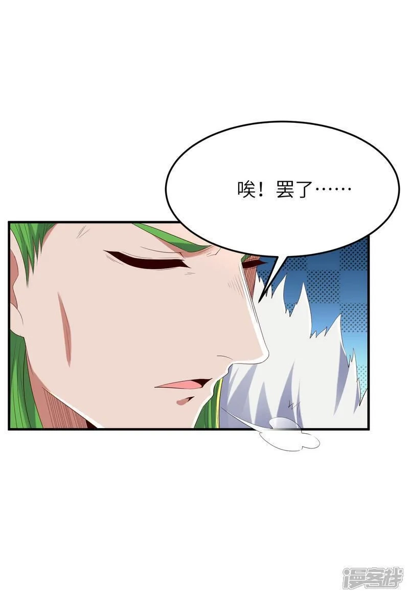 第一赘婿,第303话 约会的洞穴,第18张