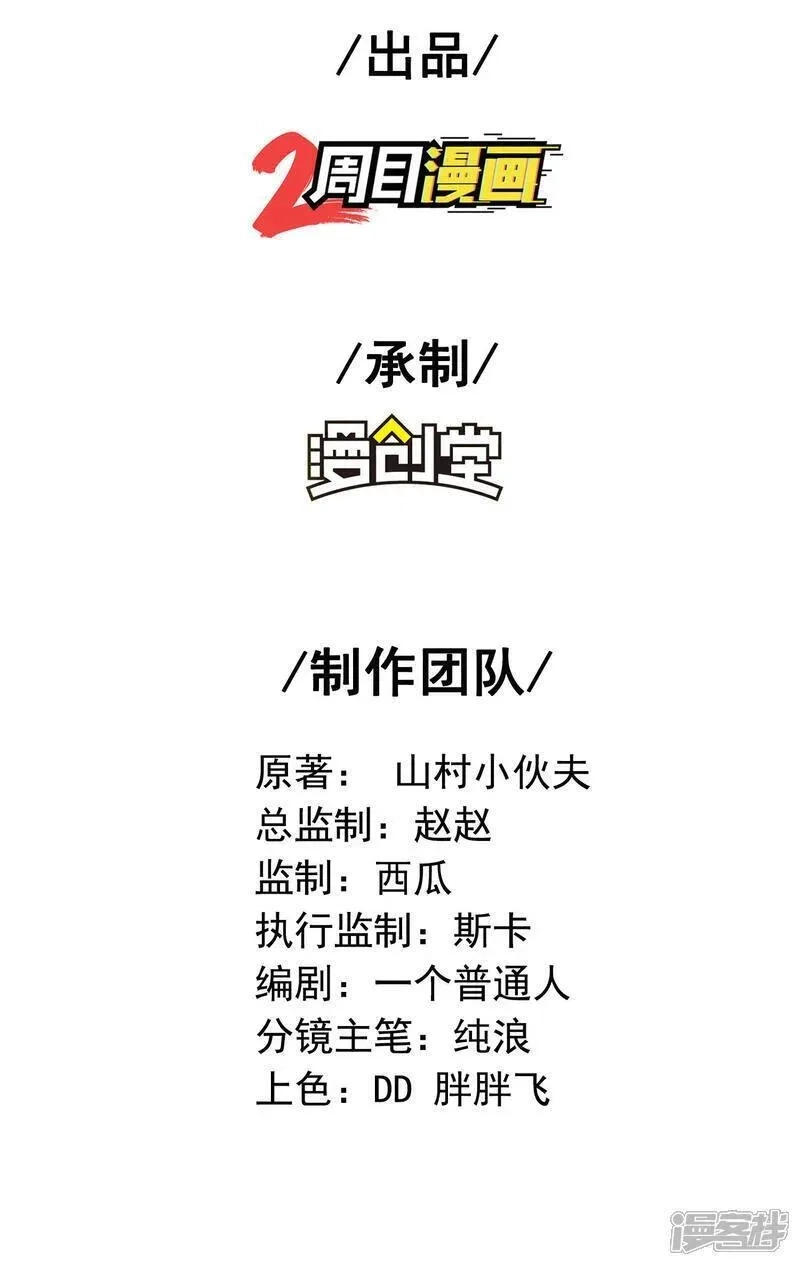 第一赘婿,第303话 约会的洞穴,第2张