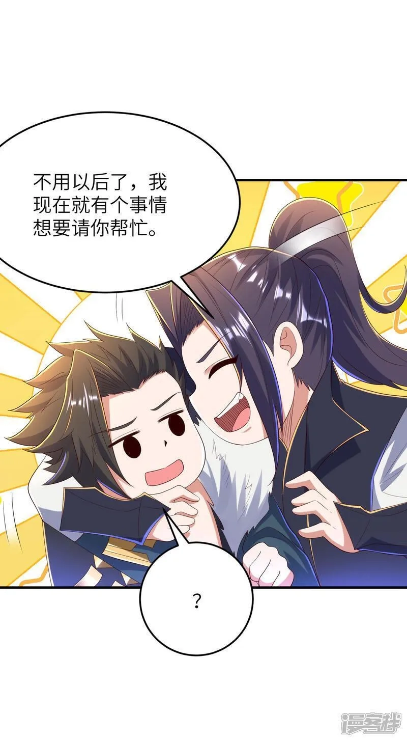 第一赘婿,第303话 约会的洞穴,第23张