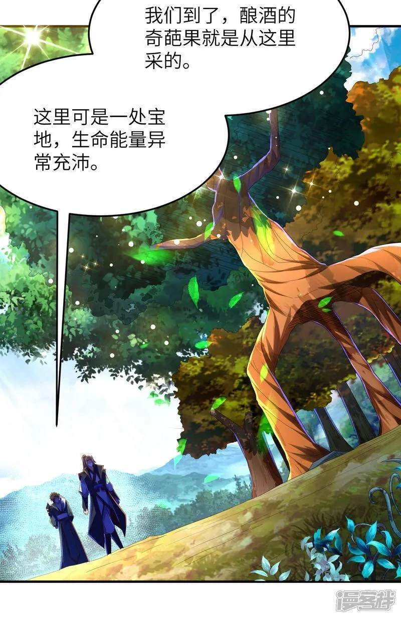 第一赘婿,第303话 约会的洞穴,第25张