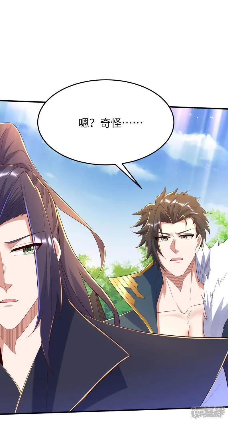 第一赘婿,第303话 约会的洞穴,第27张