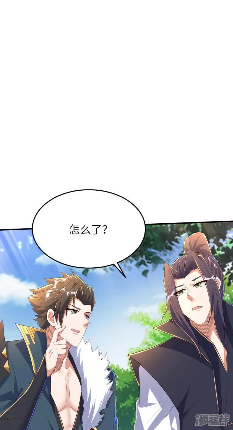 第一赘婿,第303话 约会的洞穴,第28张