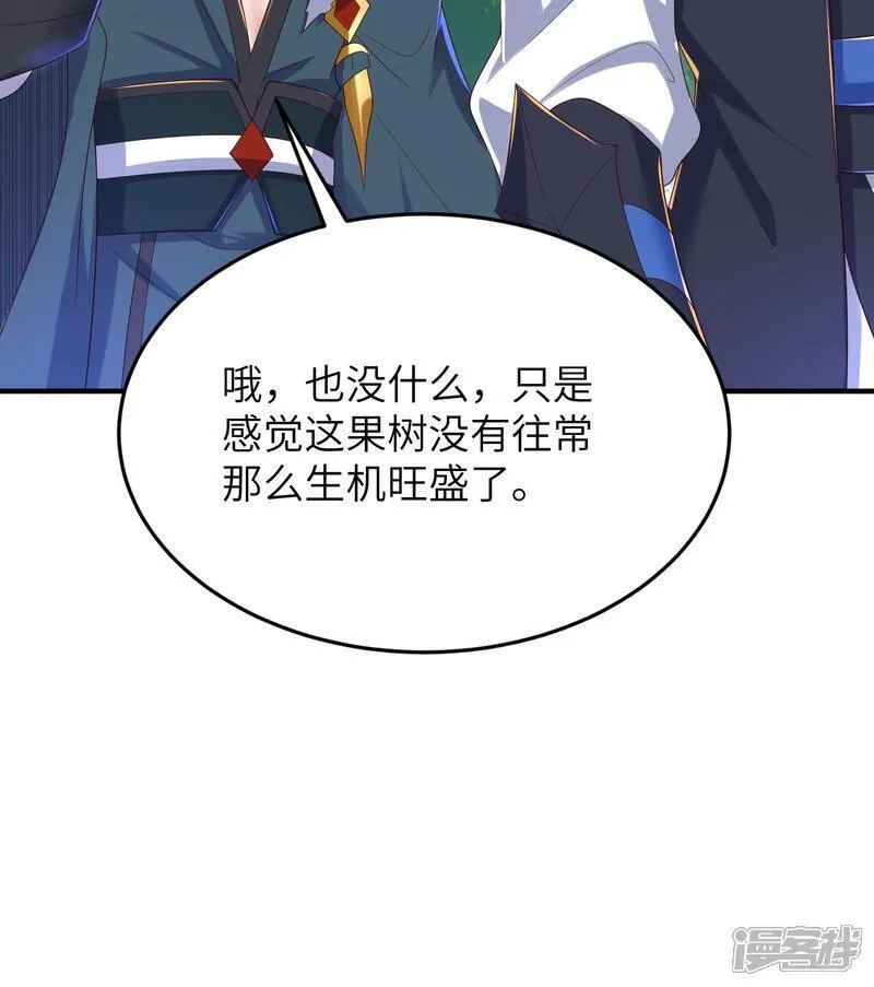 第一赘婿,第303话 约会的洞穴,第29张