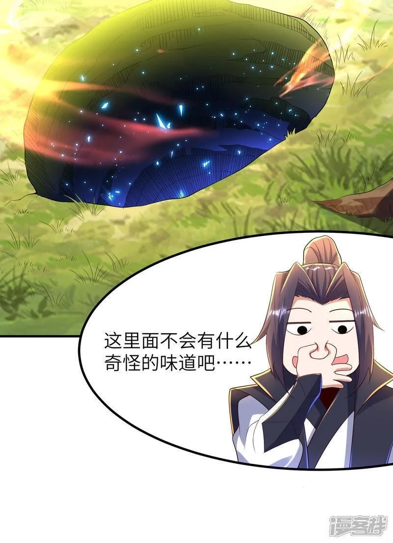 第一赘婿,第303话 约会的洞穴,第32张