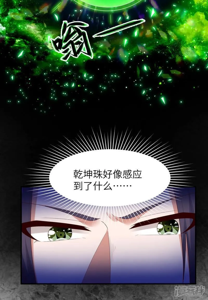 第一赘婿,第303话 约会的洞穴,第35张