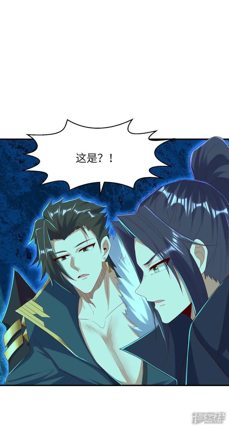 第一赘婿,第303话 约会的洞穴,第39张