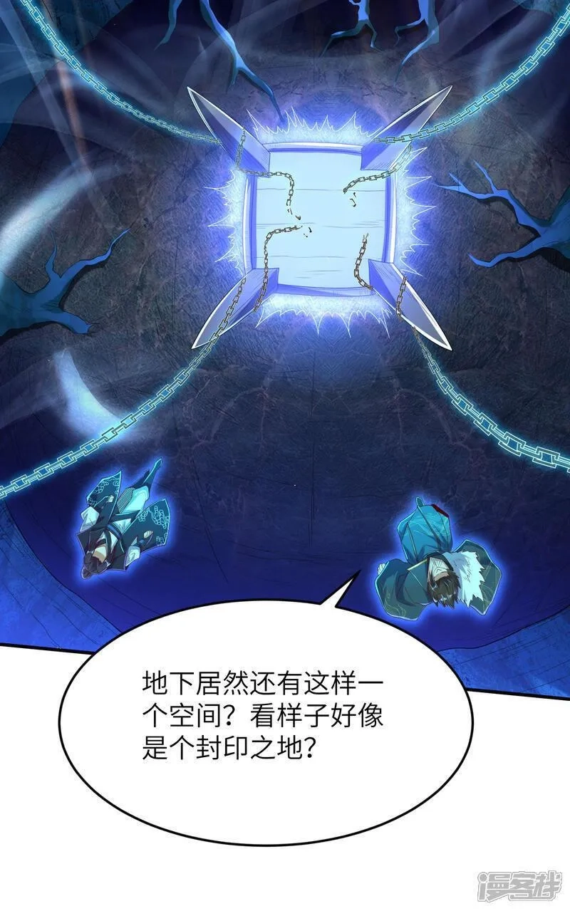 第一赘婿,第303话 约会的洞穴,第41张