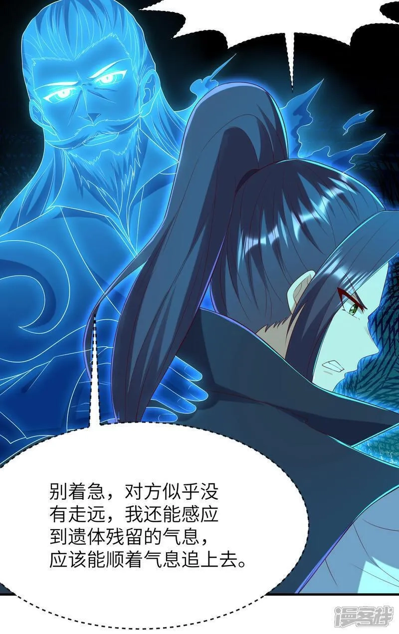 第一赘婿,第303话 约会的洞穴,第45张