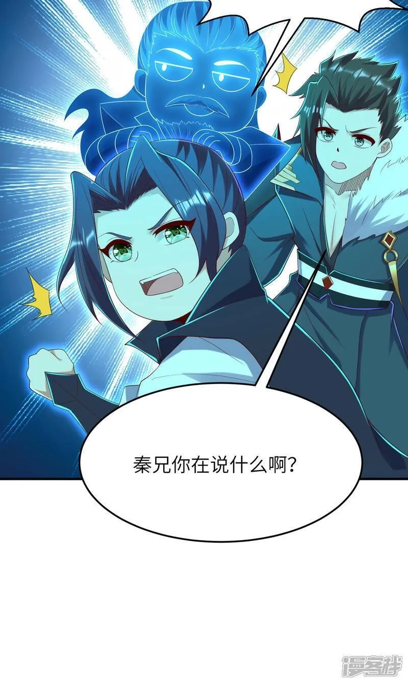 第一赘婿,第303话 约会的洞穴,第47张