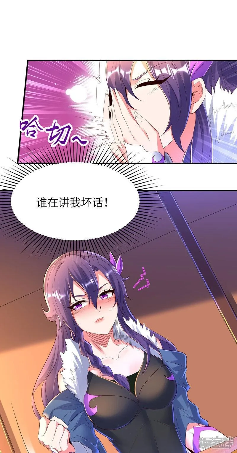 第一赘婿,第303话 约会的洞穴,第51张