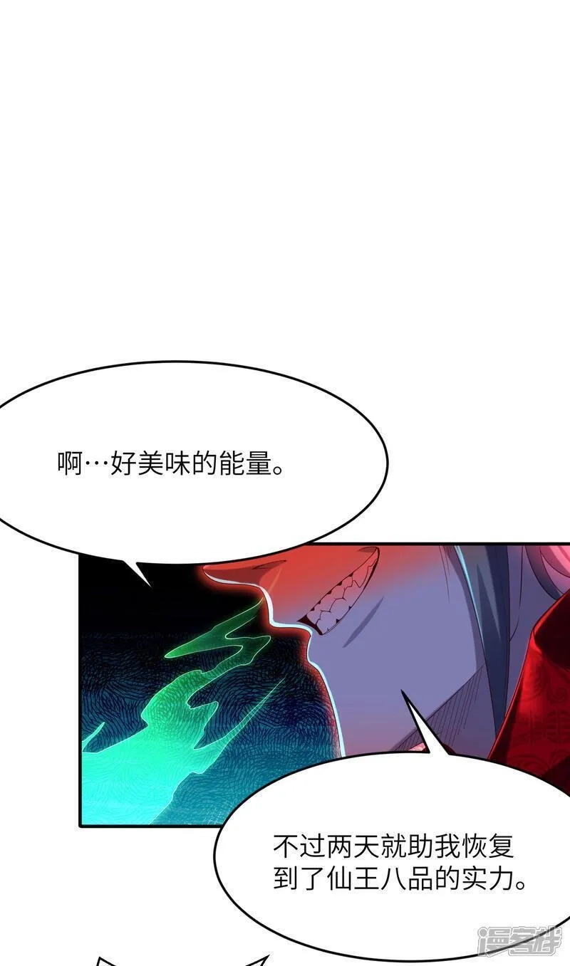第一赘婿,第303话 约会的洞穴,第53张