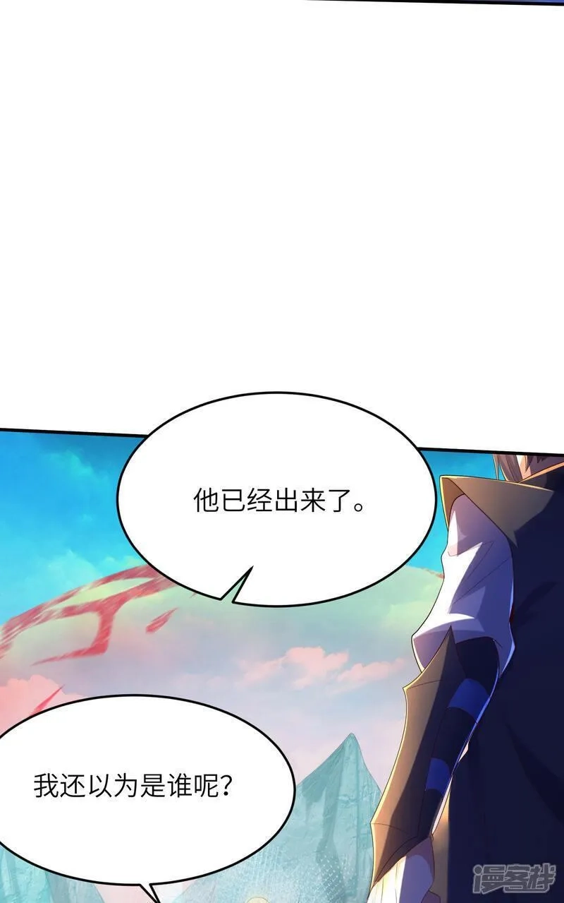 第一赘婿,第303话 约会的洞穴,第60张