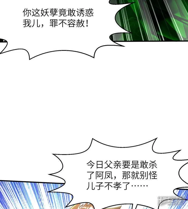 第一赘婿,第303话 约会的洞穴,第8张
